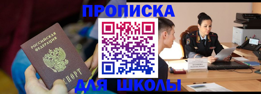 прописка иностранных граждан в Шлиссельбурге