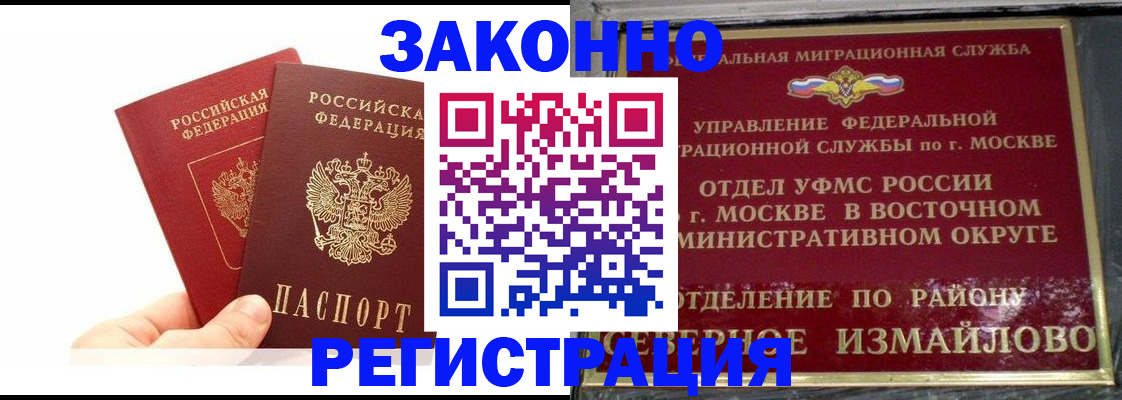 миграционный учет в Шлиссельбурге